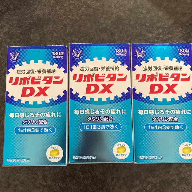 食品/飲料/酒大正製薬　リポビタンDX 180粒(60日分)×3箱