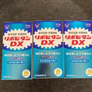 タイショウセイヤク(大正製薬)の大正製薬　リポビタンDX 180粒(60日分)×3箱(その他)