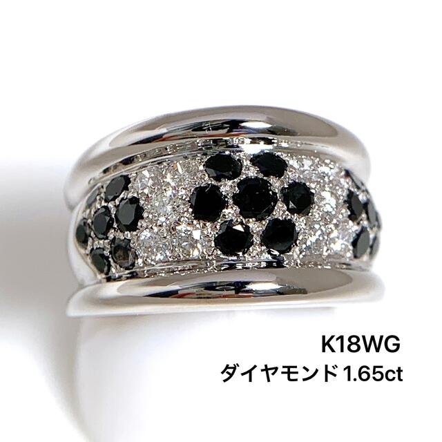 大人女性の K18WG フラワー　リング　指輪 ブラックダイヤ　ダイヤモンド　1.65 リング(指輪)
