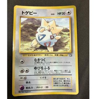 ポケモン(ポケモン)のポケモンカード　ポケカ　プロモカード　トゲピー(シングルカード)