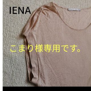 イエナ(IENA)のイエナ　袖なし　カットソー　レディース　ピンク(カットソー(半袖/袖なし))