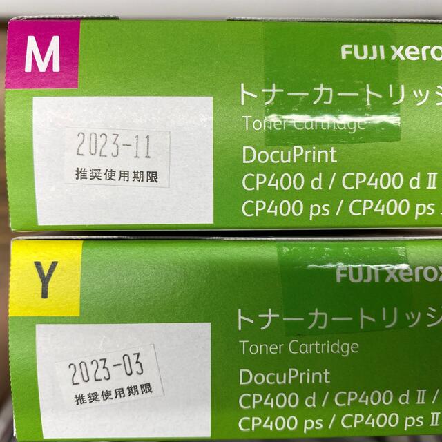 ◼︎新品未開封◼︎FUJI XEROX トナーカートリッジCT202091