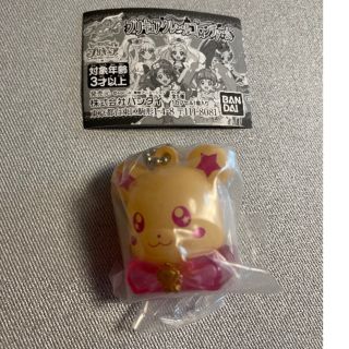 プリキュアガチャガチャ景品　モフルン(キーホルダー)