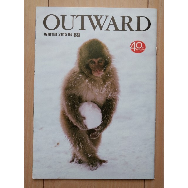 モンベル OUTWARD No.69 エンタメ/ホビーの雑誌(趣味/スポーツ)の商品写真