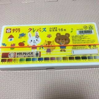 サクラクレパス(サクラクレパス)の新品さくらクレパス　16色　ふとまき幼児用(クレヨン/パステル)