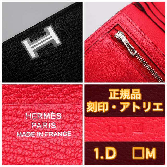 ✨日本未発売カラー✨値下げ不可⚠️HERMES エルメス べアンスフレ 長財布