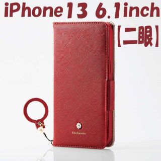 エレコム(ELECOM)のiPhone13 ケース 手帳型ケース ストラップ付き 二眼 (レッド)(iPhoneケース)