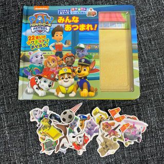 マグネット　シールえほん　パウパトロール(絵本/児童書)