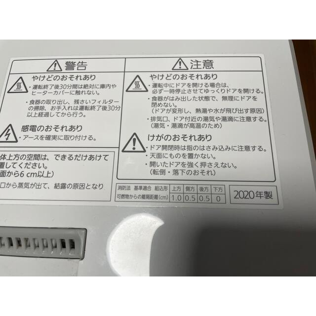 Panasonic(パナソニック)の【航空管制官様専用】NP-TCR4-W パナソニック 食器洗い乾燥機 プチ食洗 スマホ/家電/カメラの生活家電(食器洗い機/乾燥機)の商品写真