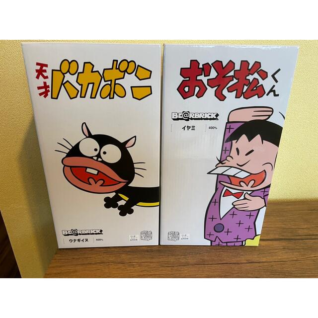 BE@RBRICK(ベアブリック)のBE@RBRICK イヤミ 400％ ウナギイヌ400% セット エンタメ/ホビーのフィギュア(その他)の商品写真