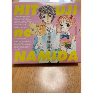 ハクセンシャ(白泉社)のひつじの涙 ドラマCD(CDブック)