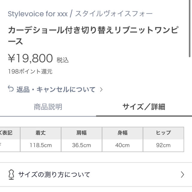 style voice美香さんカーデショール付き切り替えリブニットワンピース  レディースのワンピース(ロングワンピース/マキシワンピース)の商品写真