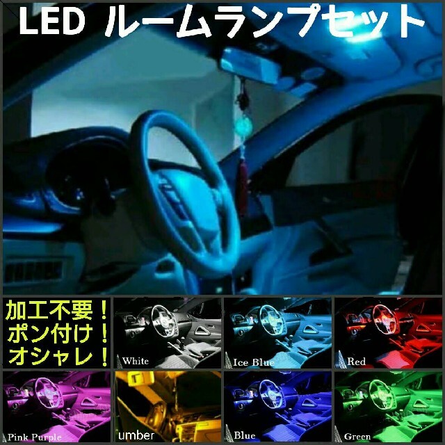 トヨタ トヨタ bB QNC20・QNC21 LEDルームランプセット TOYO 自動車/バイクの自動車(車内アクセサリ)の商品写真