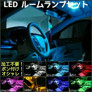 トヨタ トヨタ bB QNC20・QNC21 LEDルームランプセット TOYO(車内アクセサリ)