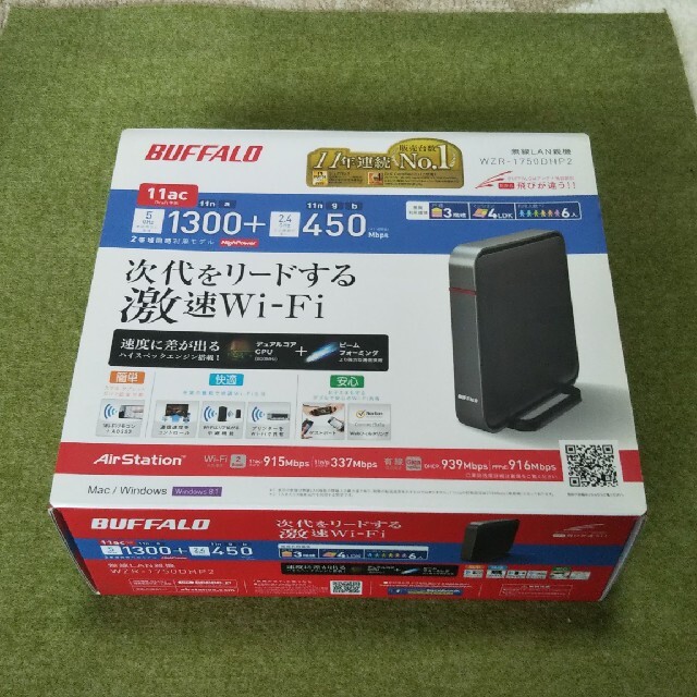 BUFFALO WZR-1750DHP2 美品