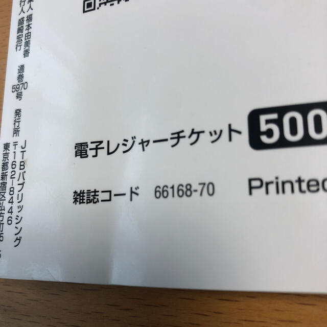 るるぶ軽井沢 ’２３ エンタメ/ホビーの本(地図/旅行ガイド)の商品写真