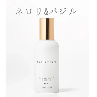 【新品未使用】SHOLAYERAD ネロリ&バジル ノンアルコール パフューム(香水(女性用))