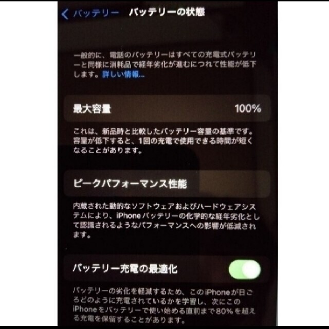 iPhone(アイフォーン)のほぼ未使用 iPhone SE 第2世代 (SE2) レッド 64 GB スマホ/家電/カメラのスマートフォン/携帯電話(スマートフォン本体)の商品写真