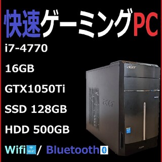 エイサー(Acer)の自作ゲーミングPC i7-4770/16GB/GTX1050Ti/SSD/HDD(デスクトップ型PC)