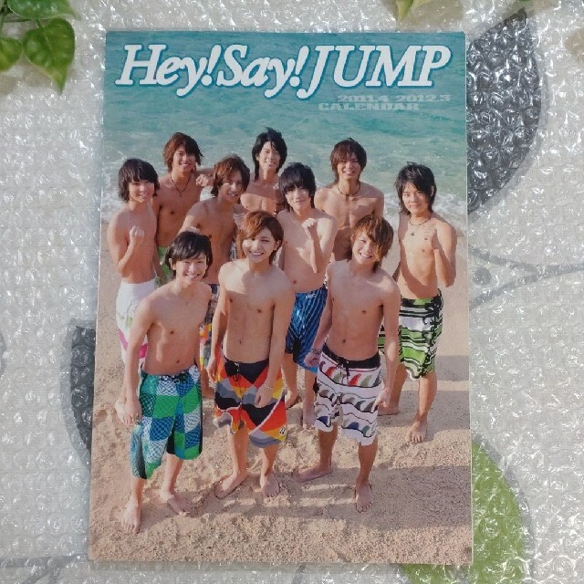 HeySayJUMP/2011.4−2012.3/カレンダー写真集/