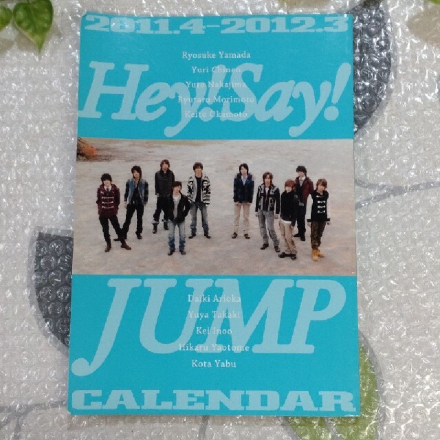 HeySayJUMP/2011.4−2012.3/カレンダー写真集/ 1