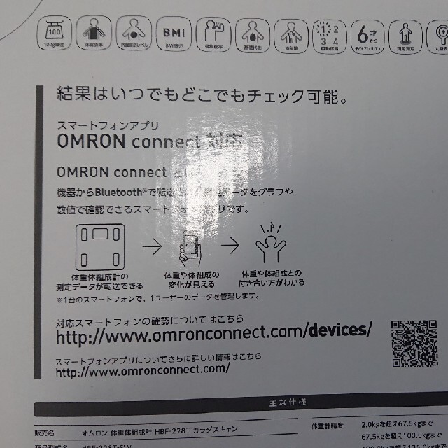 OMRON(オムロン)の【保証書付】オムロン 体重体組成計 HBT-228T スマホ/家電/カメラの美容/健康(体重計/体脂肪計)の商品写真