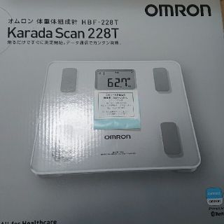 オムロン(OMRON)の【保証書付】オムロン 体重体組成計 HBT-228T(体重計/体脂肪計)