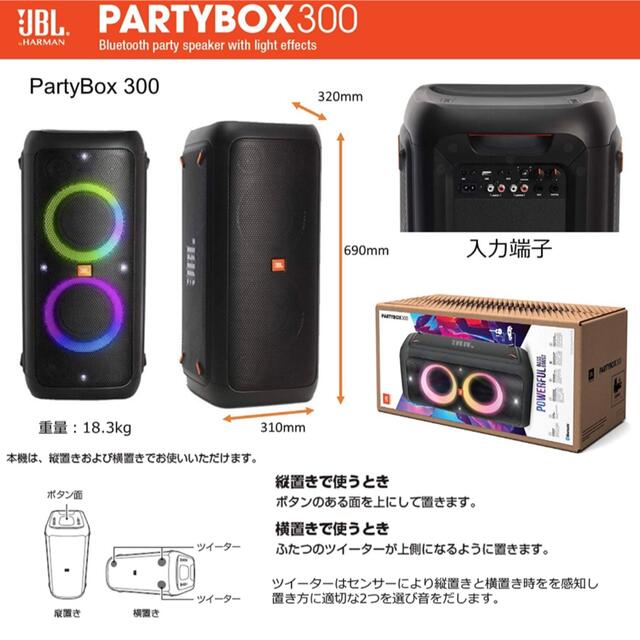 PARTY BOX100 スマホ/家電/カメラのオーディオ機器(スピーカー)の商品写真