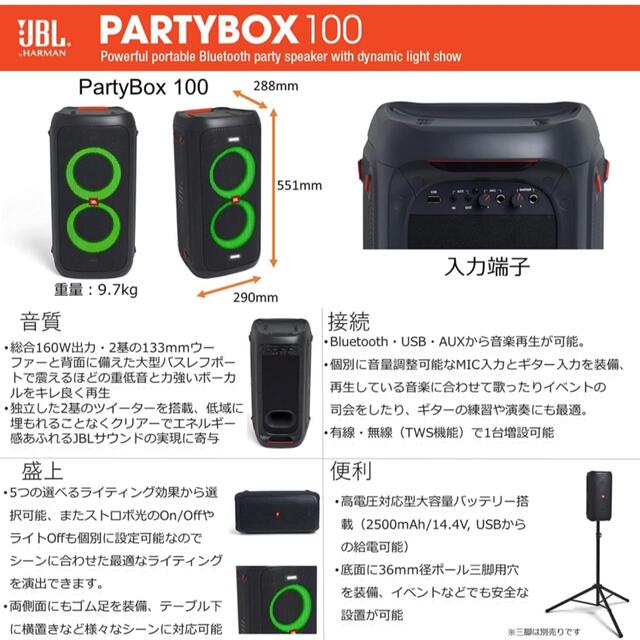 PARTY BOX100 スマホ/家電/カメラのオーディオ機器(スピーカー)の商品写真