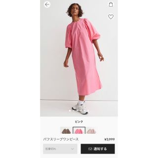 エイチアンドエム(H&M)のH&M エイチアンドエム　パフスリーブワンピース(ひざ丈ワンピース)