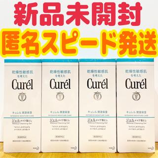 Curel - 新品 花王 キュレル ジェルメイク落とし 洗顔  130g×4個