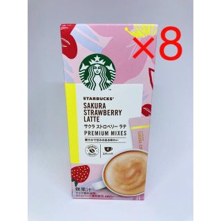 スターバックスコーヒー(Starbucks Coffee)の✨再値下げ✨スターバックス　サクラ　ストロベリー　ラテ　8箱(コーヒー)