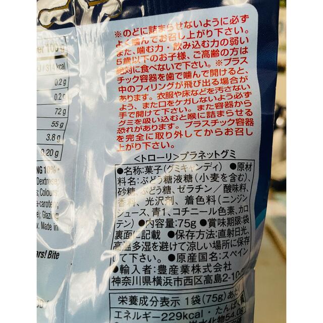 ★地球グミ トローリ プラネットグミ　正規品★ 食品/飲料/酒の食品(菓子/デザート)の商品写真