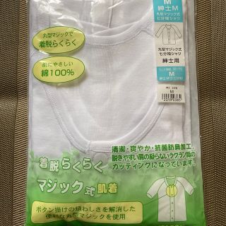 メンズ マジックテープ式 七分袖 肌着 シャツ 綿100%(その他)