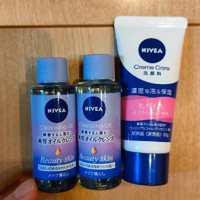 ニベア(ニベア)のNIVEA スキンケアお試し コスメ/美容のキット/セット(サンプル/トライアルキット)の商品写真