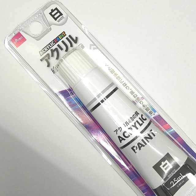 アクリル絵の具 ACRYLICPAINT 25ml 白 エンタメ/ホビーのアート用品(絵の具/ポスターカラー)の商品写真