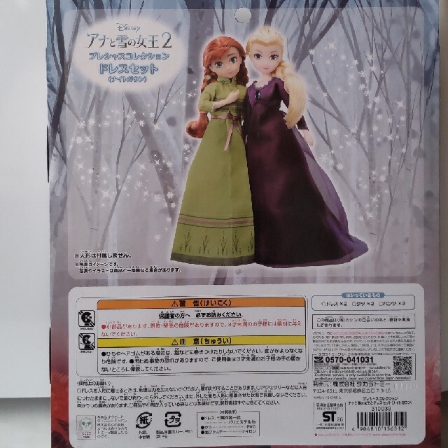 Takara Tomy(タカラトミー)のディズニー　アナと雪の女王2　プレシャスドレスセット（ナイトガウン） エンタメ/ホビーのおもちゃ/ぬいぐるみ(キャラクターグッズ)の商品写真