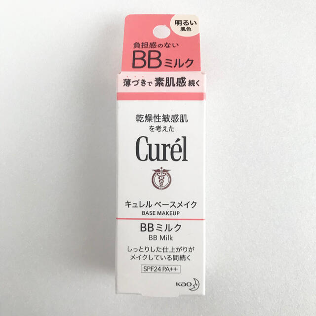 Curel(キュレル)の【新品・未使用】キュレル ベースメイク　BBミルク 明るい肌色 30ml コスメ/美容のベースメイク/化粧品(BBクリーム)の商品写真