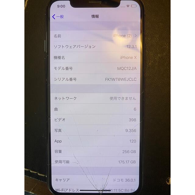 iphone x 256G ジャンク