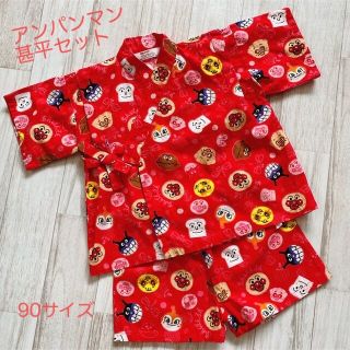 アンパンマン(アンパンマン)の▪アンパンマン▪赤色▪甚平セット▪90サイズ(甚平/浴衣)