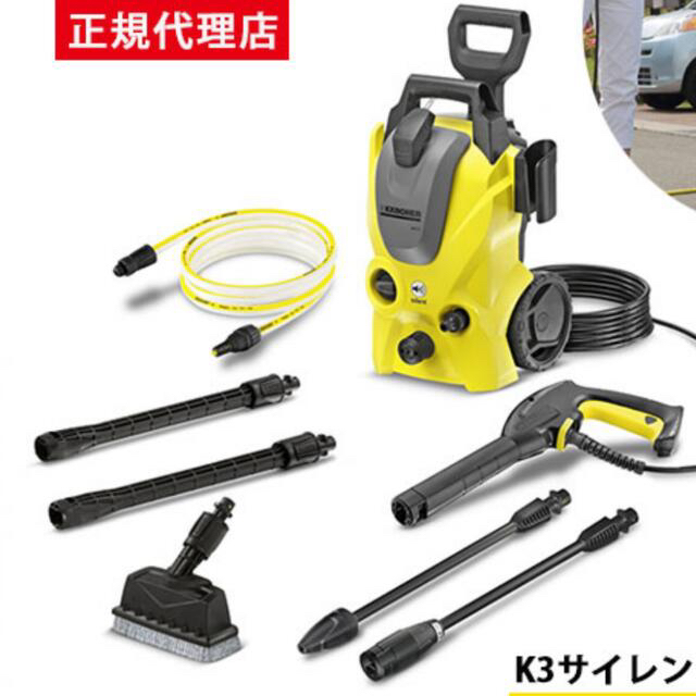 KARCHER K3サイレントベランダ 50Hz【東日本用】