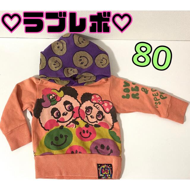 新品 ラブレボ jam パーカー Tシャツ ズボン 160サイズ ママ - キッズ 新品 ラブレボ jam パーカー Tシャツ ズボン 160サイズ ママ - キッズ
