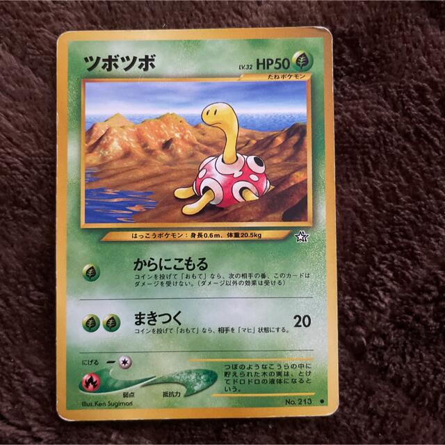 ポケモンカード 旧裏 ツボツボの通販 By ねこ S Shop ラクマ ポケモンカード 旧裏 ツボツボの通販 By ねこ S Shop ラクマ
