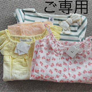 ボンポワン(Bonpoint)の【夏物に入れ替えます様　ご専用】(ブラウス)