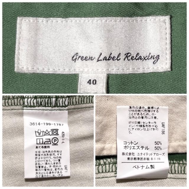 UNITED ARROWS green label relaxing(ユナイテッドアローズグリーンレーベルリラクシング)の美品グリーンレーベルリラクシング タックパンツ センタープレス 緑 40 L 綿 レディースのパンツ(カジュアルパンツ)の商品写真