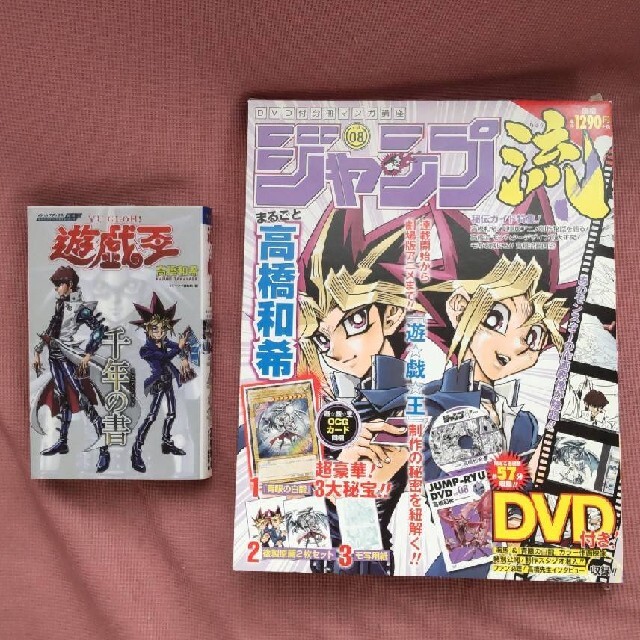 ジャンプ流! vol.8 まるごと高橋和希|『ジャンプ流!』公式 ジャンプ流! vol.8 まるごと高橋和希|『ジャンプ流!』公式