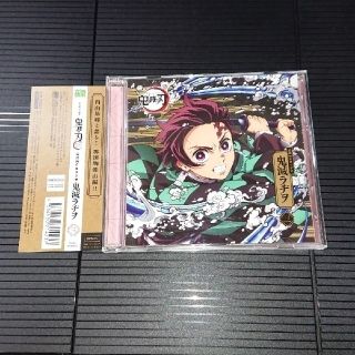 鬼滅ラジヲ3 鬼滅の刃 ラジオCD 花江夏樹 下野紘(アニメ)
