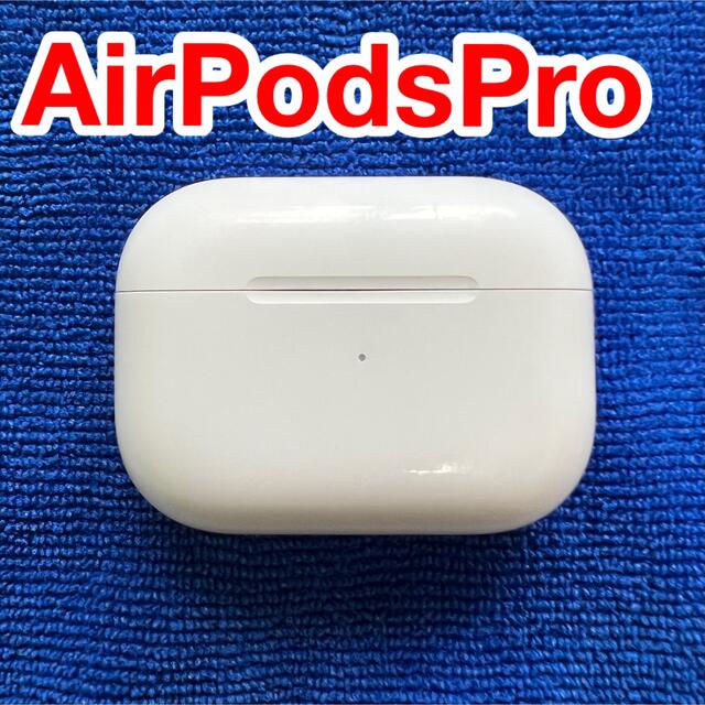 Apple AirPods Pro 充電ケース