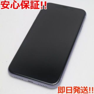 iPhone11 A2221 SIMフリー32点 ｜ラクマ