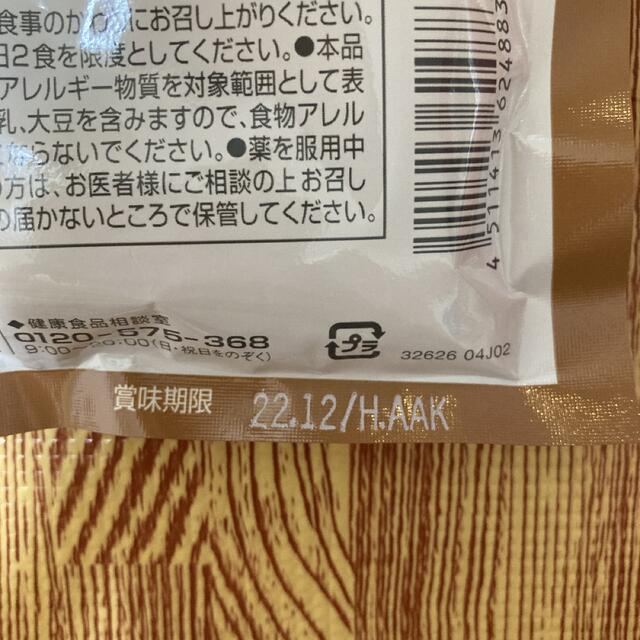 DHC(ディーエイチシー)のdhcプロテインダイエットコーヒー牛乳味　7袋お試し 食品/飲料/酒の健康食品(プロテイン)の商品写真